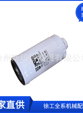 批发徐工原厂配件装载机备件860109748柴油沉淀器B7604-1105240