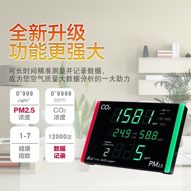 衡欣AZ7710多功能空气质量记录仪数据可存储双灯条双报警 可USB,橡塑材料及制品,其他塑料制品,淘宝优惠券,粉丝福利购,淘宝优惠卷