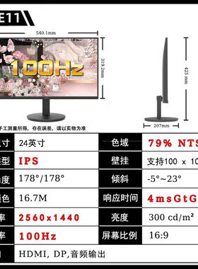 AOC Q24E11 23.8英寸 2K高清 IPS广色域 100HZ 三边微边框 低蓝光