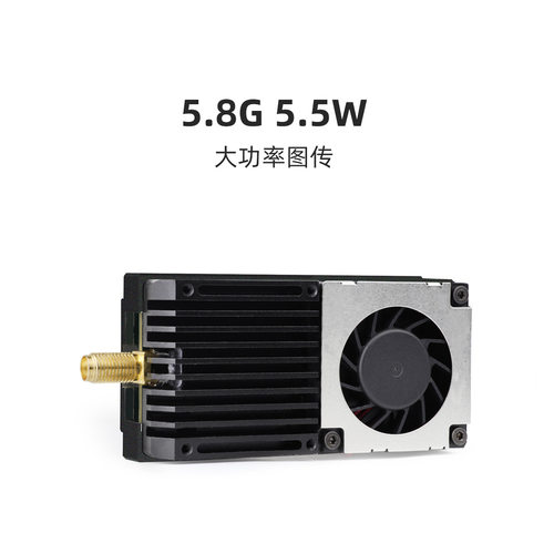 HGLRC化骨龙5.8G 5.5W大功率图传VTX  可调功率航拍穿越机FPV