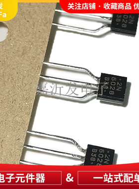 2N6028RLRAG 封装TO-92 直插三极管 可编程单结晶体管