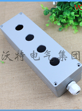 BOL-X04 4孔金属按钮开关盒 铸铝开关接线盒 防水按钮盒250*80*60