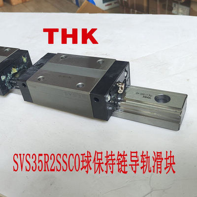 青岛销售THK导轨SVS25R SVS35R SVR日本线性滚动滑轨球保持器滑块