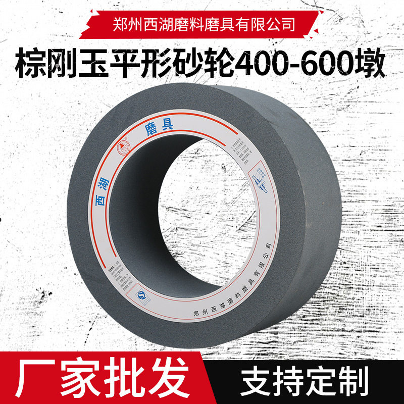 厂家批发棕刚玉陶瓷平行砂轮400-600优质磨铸铁砂轮高粒度可定,橡塑材料及制品,其他塑料制品,淘宝优惠券,粉丝福利购,淘宝优惠卷