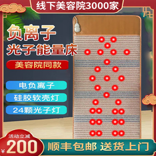 光子床能量床 同台湾纵贤 同四季康美 光子能量床 家用养生床垫