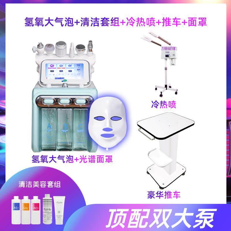 小气泡美容仪器美容院专用清洁注氧韩国氢氧大汽泡机家用皮肤管理