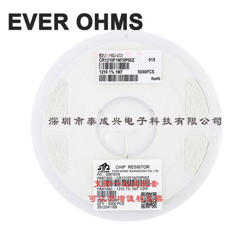 天二厚声电阻1210 1% 1M7 1.7Mohm 1.7兆欧姆 CR1210F1M70P05Z