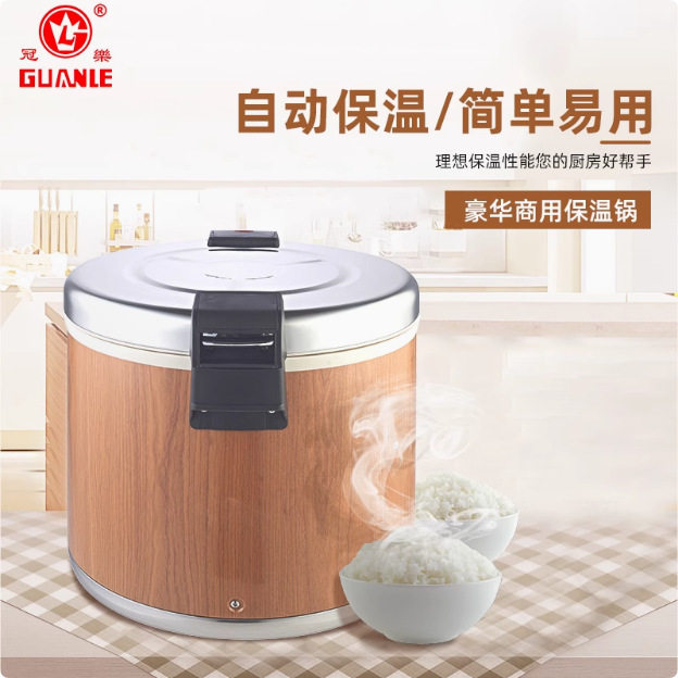 冠乐木纹电热保温锅不锈钢保温桶寿司米饭饭煲商用大容量20升23升,橡塑材料及制品,其他塑料制品,淘宝优惠券,粉丝福利购,淘宝优惠卷