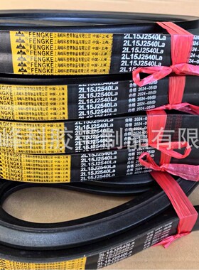 联组带8V4L5080 8V3L7620 8V4L7620 8V4L9525 8V5L9525 8V5L10160