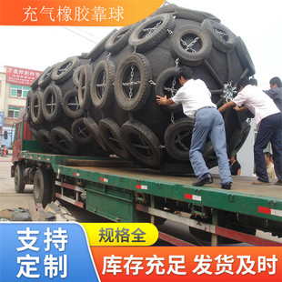 码 船用靠球 头防撞碰垫 橡胶充气护舷 青岛星辰