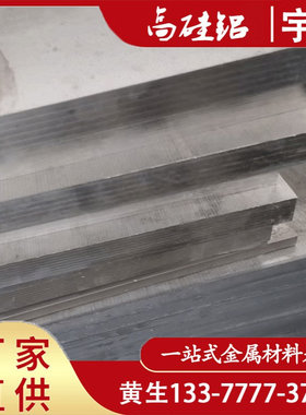 东莞现货A356.1高硅铝合金板 A356.1铸造铝合金板零切