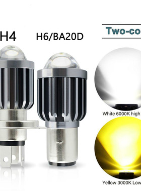 摩托车大灯LED大灯采用特厚全型材铝散热3570高亮H6 BA20D H4 HS1