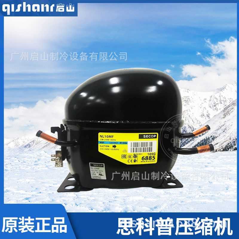 广州思科普压缩机SC18G SC10MLX SC12MLX SC15MLX SC18MLX