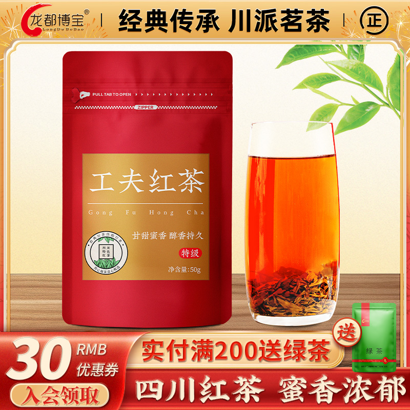 工夫红茶特级浓香袋装