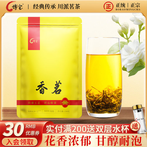 40余年制茶经验，厂家旗舰店，荣县厂家直销