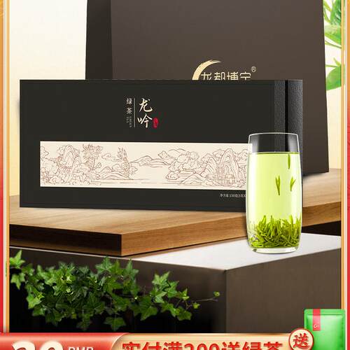 2026新出厂茶四川博宝龙吟日曜特级浓香型绿茶礼盒装150g明前包邮