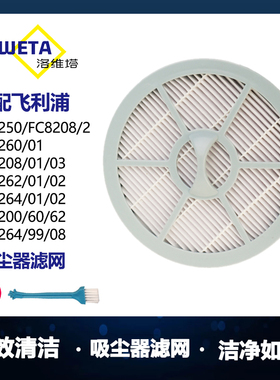 适配飞利浦吸尘器配件FC8208FC8260FC8262FC8264过滤网滤芯