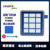 配飞利浦吸尘器配件滤网FC8086 FC8085海帕HEPA过滤网滤芯海绵