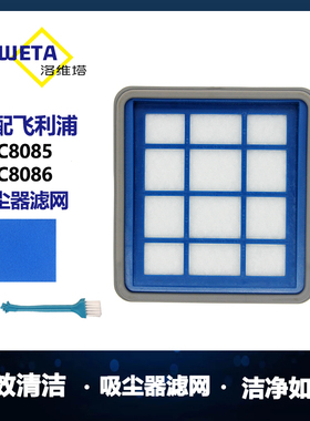 配飞利浦吸尘器配件滤网FC8086/FC8085海帕HEPA过滤网滤芯海绵