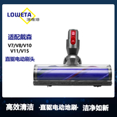 V10 V11直驱地刷滚刷 适配Dyson戴森吸尘器软绒滚筒吸头V6