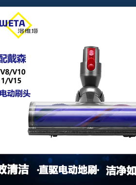 适配Dyson戴森吸尘器软绒滚筒吸头V6/V7/V8/V10/V11直驱地刷滚刷