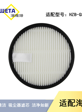 适配海尔无线家用吸尘器HZB-G521W配件过滤网滤芯组件