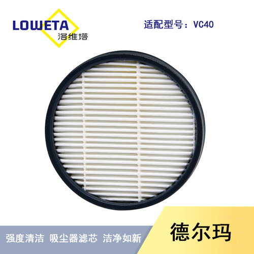 适配Deerma德尔玛吸尘器除螨仪vc40/vc50配件过滤网滤芯HEPA