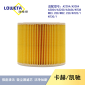 NT30 NT38过滤器滤芯滤 NT20 适配KAECHER卡赫凯驰吸尘器配件
