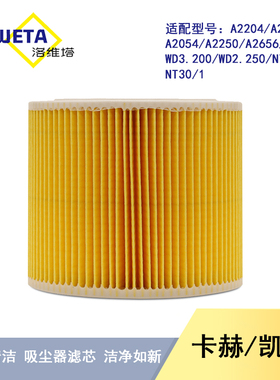 适配KAECHER卡赫凯驰吸尘器配件 NT20/1 NT30/1 NT38过滤器滤芯滤