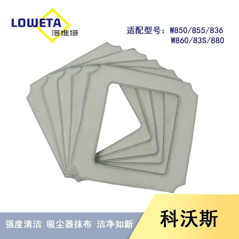 5只科沃斯擦窗宝机器人配件抹布W850W855W836W860W83SW880清洁布