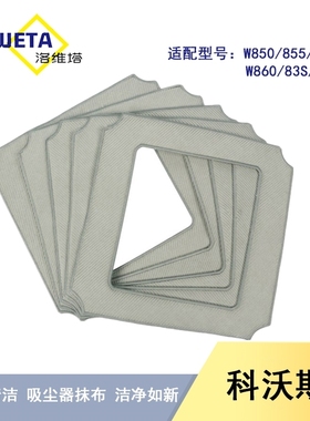 5只科沃斯擦窗宝机器人配件抹布W850W855W836W860W83SW880清洁布