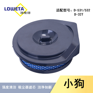 D19过滤微织棉滤网滤芯棉 适配小狗吸尘器配件D531 532 535