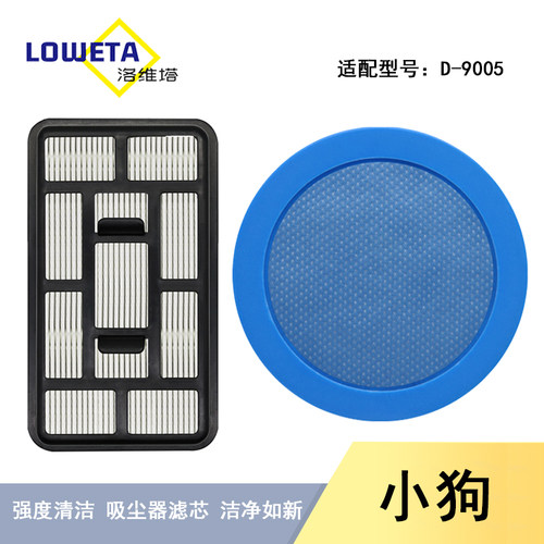 适配小狗d9005进风织棉吸尘器