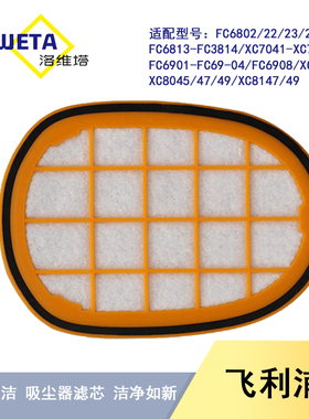 适配飞利浦FC6822/6823/6827/6908/6906/6904吸尘器滤芯滤网配件