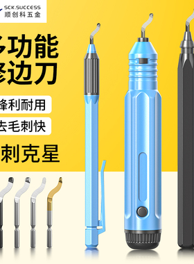 刮刀去毛刺神器修内孔倒角手动工具BS1010刀头修边器不锈钢