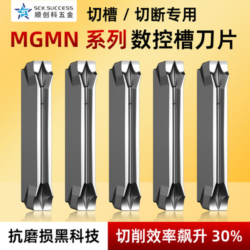 数控车床刀粒切断刀片