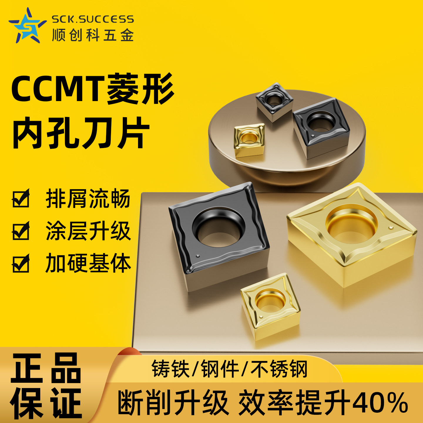 数控内孔刀片CCMT09T304菱形镗刀刀粒CCMT060204镗孔车刀片120408