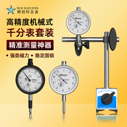 机械百分表接杆式表座J341