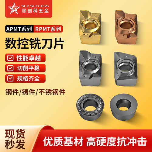 数控铣刀片APMT1135硬质合金