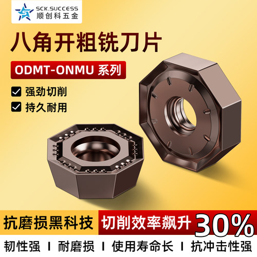 OD06八角面铣刀盘快进给平面铣