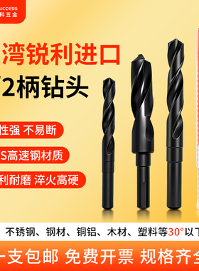 台湾SHP正品锐利HSS材质1/2等柄标准13-40mm不锈钢进口麻花钻头