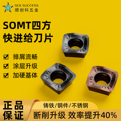 重切削开粗快进给铣刀片