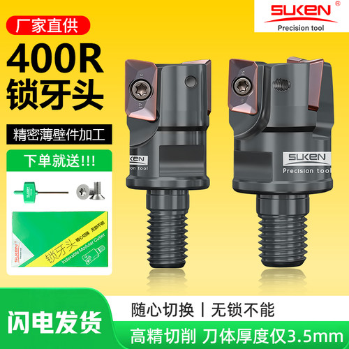 锁牙式可换螺纹头配钨钢抗震刀杆