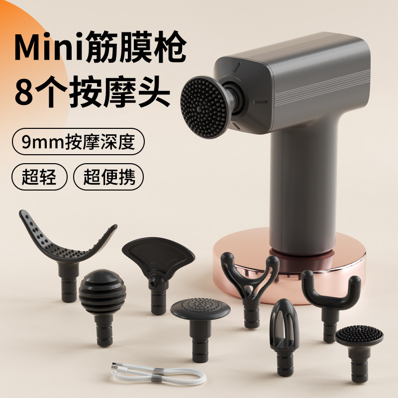 女神筋膜枪多功能专业按摩男女健身肌肉放松迷你解压小型按摩器,个人护理/保健/按摩器材,按摩枪,淘宝优惠券,粉丝福利购,淘宝优惠卷