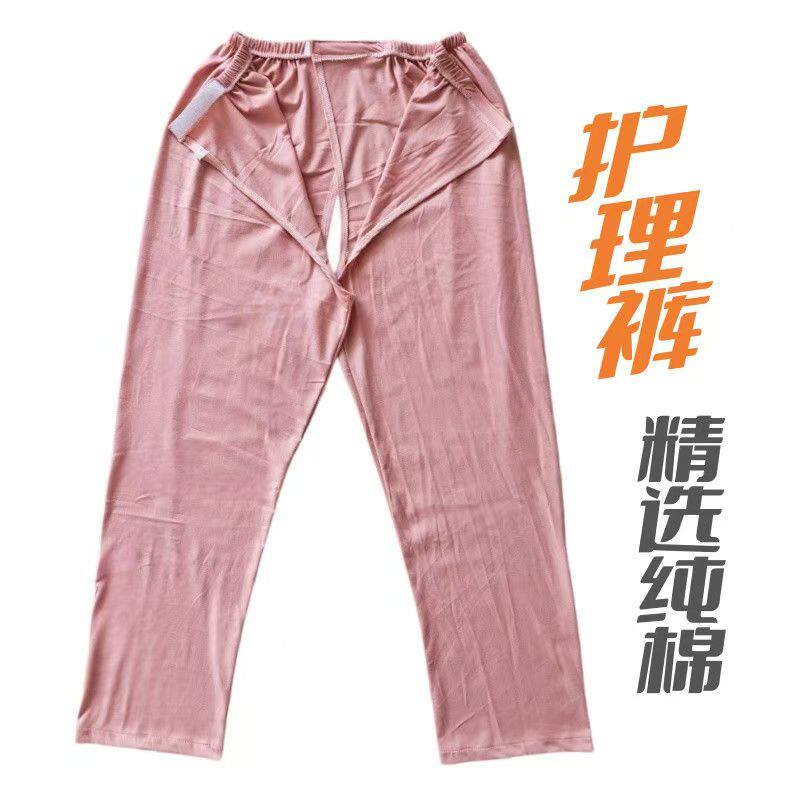 失能老人纯棉开裆裤易穿脱