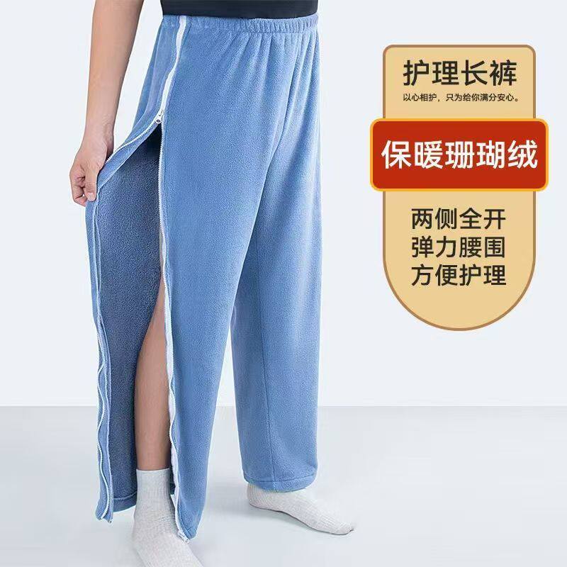 珊瑚绒秋冬卧床术后护理服