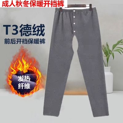 春秋瘫痪卧床老人开裆裤保暖裤