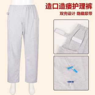 男膀胱造瘘裤 造瘘裤 肠道造口方便护理出门肾脏手术引流隐形尿袋裤