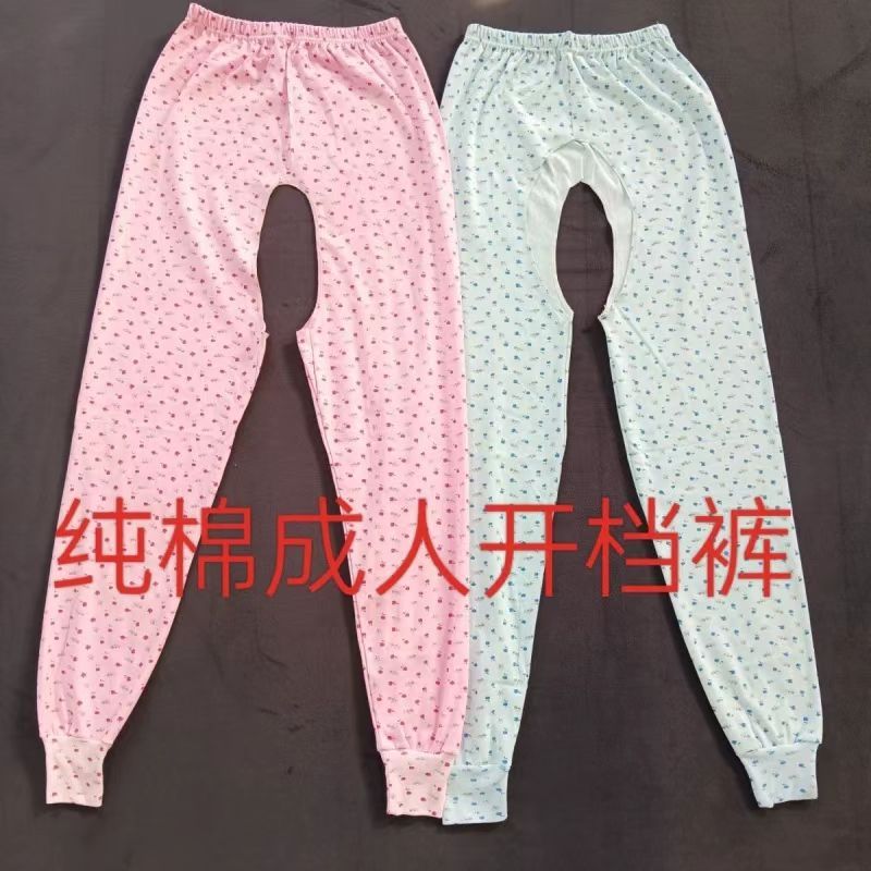 成人专用卧床老人开裆裤