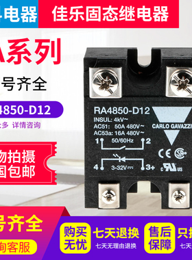 固态继电器RA4490HA08 RA4825-D12 RA4850-D12 RA4890-D12 询价